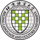 北京语言大学留学服务中心