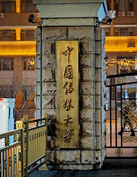 院校风光