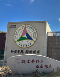 院校风光