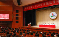 开学典礼