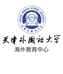 天津外国语大学